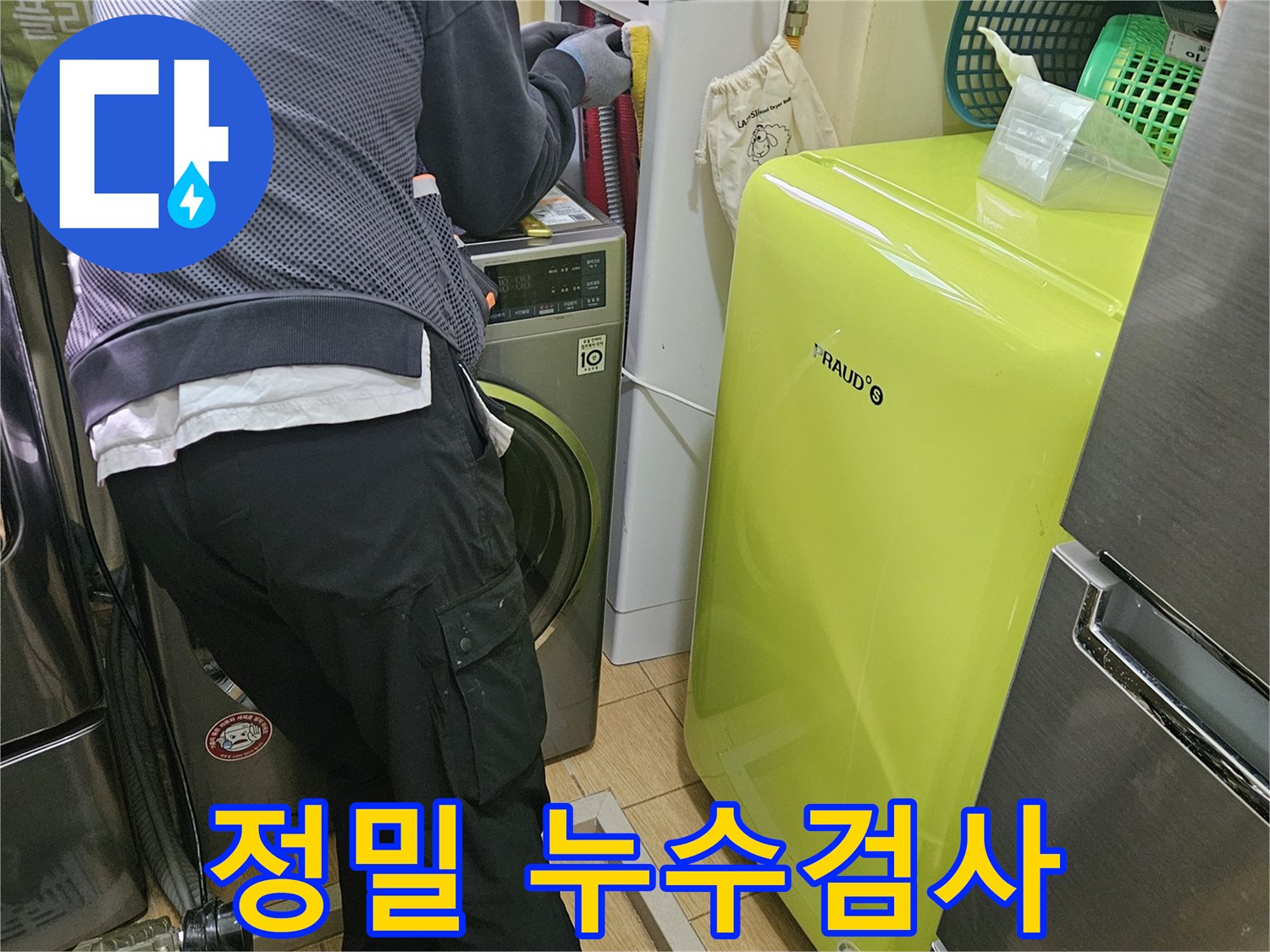 아파트-누수-해결을-위한-배관-압력-검사-준비-현장