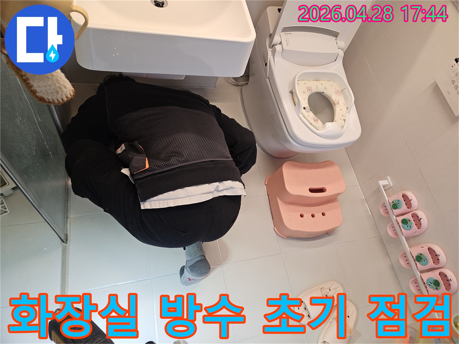 엔지니어가-김포-사우동-아파트-화장실에서-방수층-손상으로-인한-누수-여부를-초기-점검하고-있습니다.