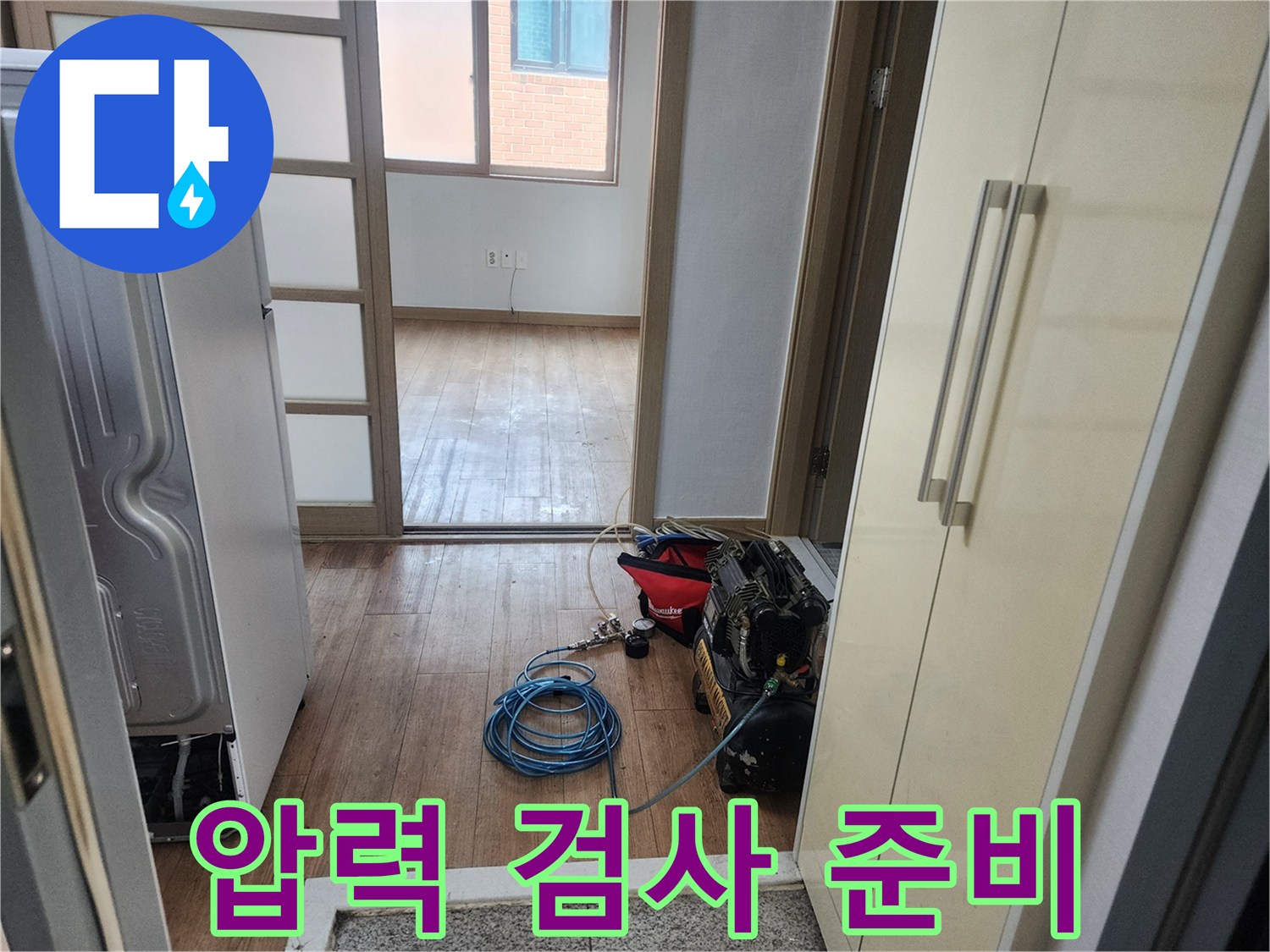 누수 엔지니어가 아파트 온수배관의 누수 확인을 위해-압력 검사 장비를 준비하고 있습니다.