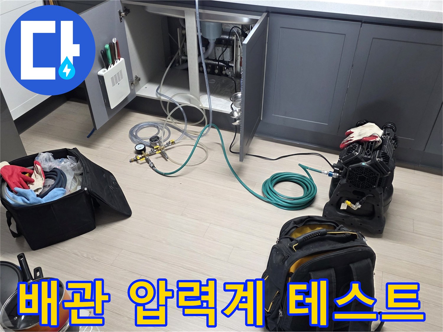 디지털 압력계를 활용하여 배관 내 공기압 변화를 모니터링하는 장면입니다.