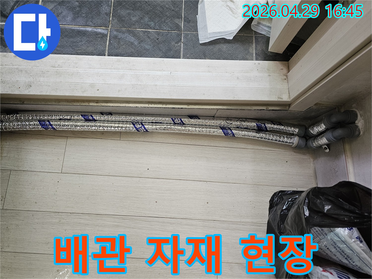 이 이미지는-남양주 진건읍 성심아트빌라-누수 배관 교체 작업을 위해-새로운 배관 자재가-현장에 배치되어 있는-모습을 보여줍니다