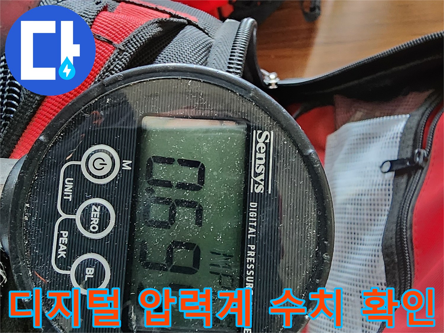 화성 현장에서 확인한 - 디지털 압력계의 공압 수치 상태