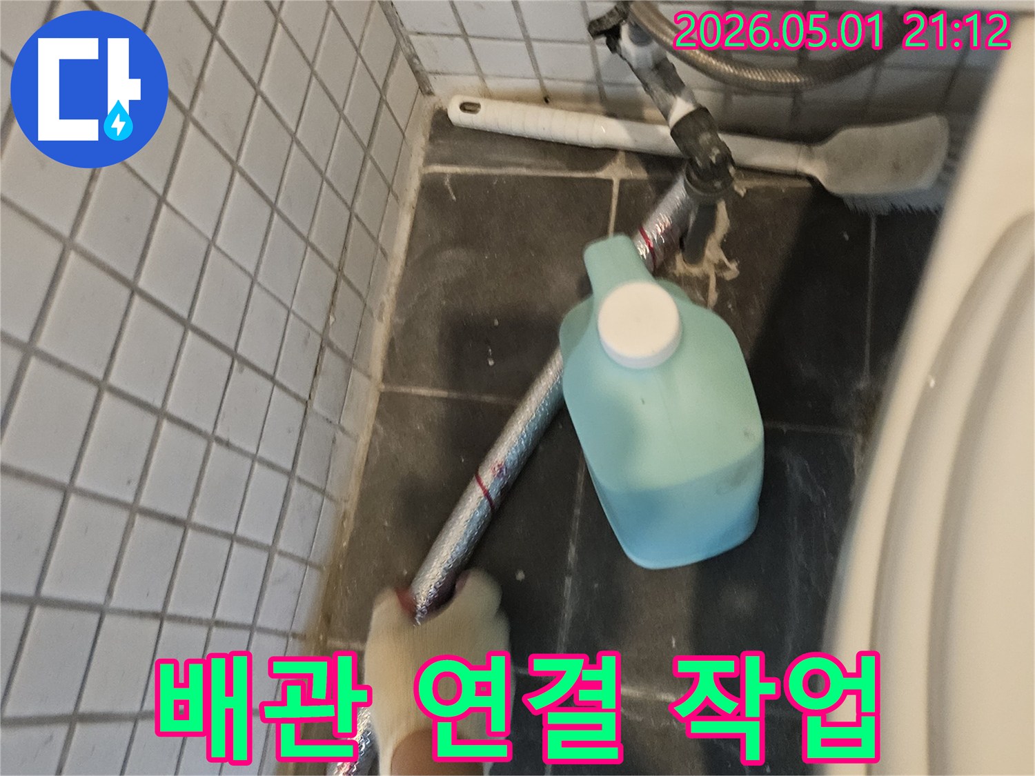 누수-전문가가-새로운-배관을-기존-배관에-안전하게-연결하는-작업-과정