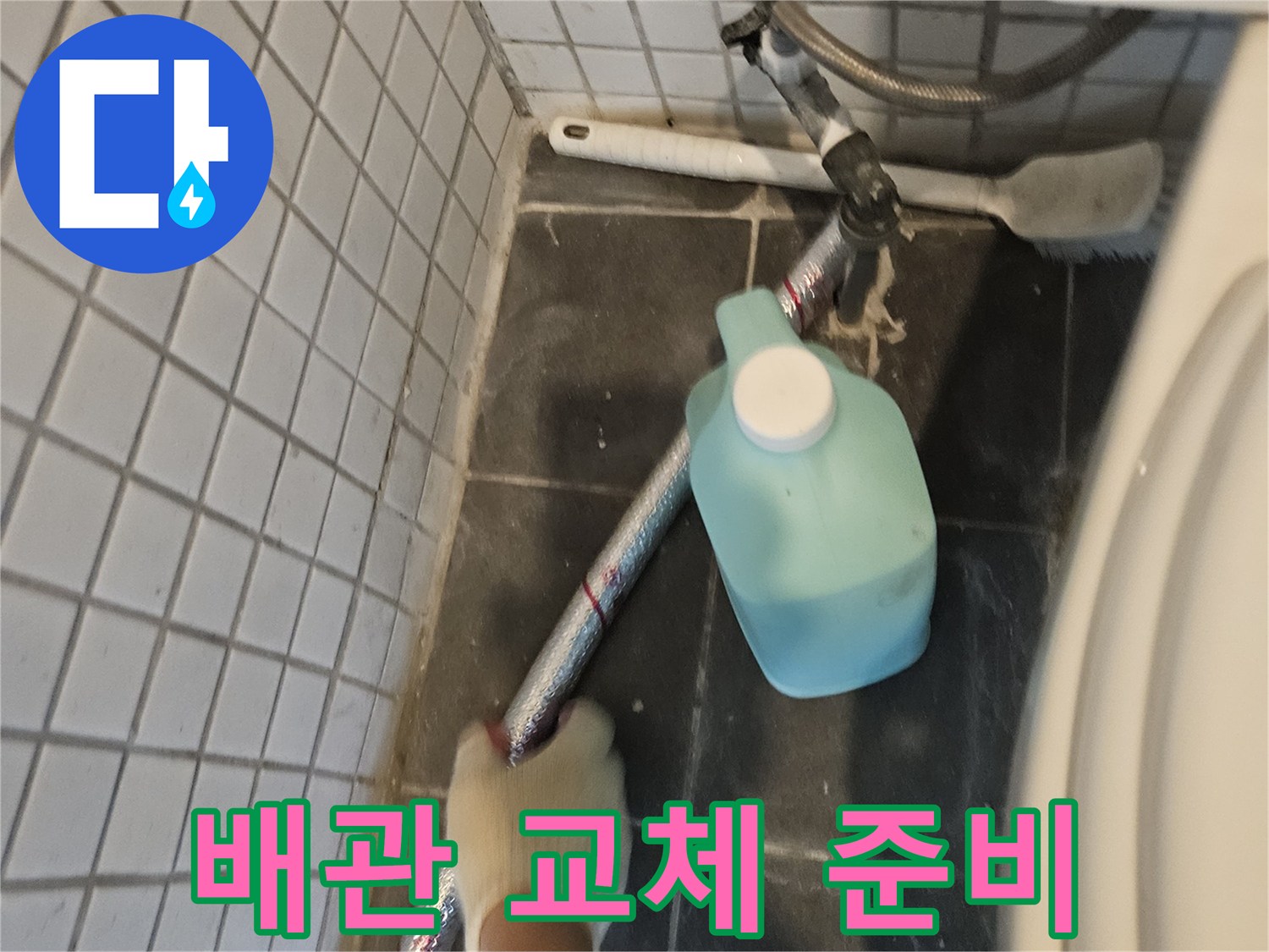 누수-전문가가-손상된-배관을-제거하고-새로운-배관을-설치하기-위해-작업하는-모습
