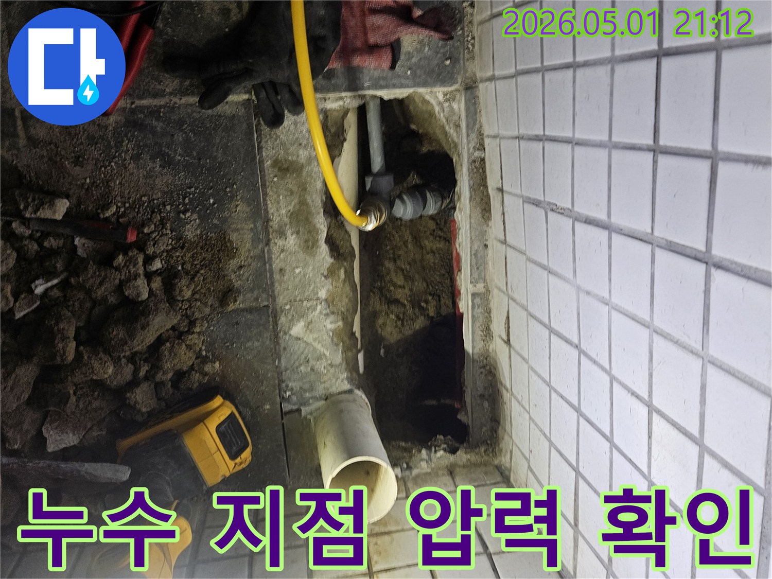 배관 누수를 확실히 잡기 위한-공압 검사 장비와-연결된 배관