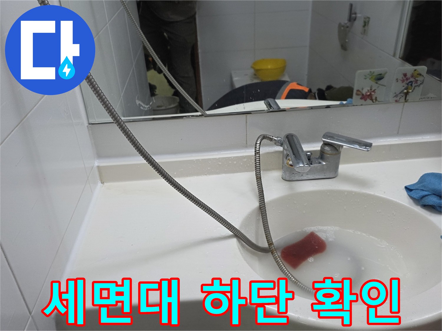 세면대 수전과 주변 타일의 상태를 보여주는 사진
