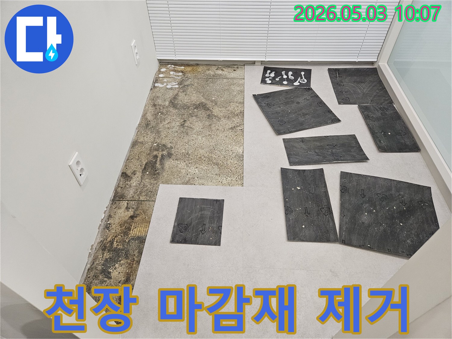 누수 지점을 찾기 위해-천장 마감재를 조심스럽게 해체하는 모습