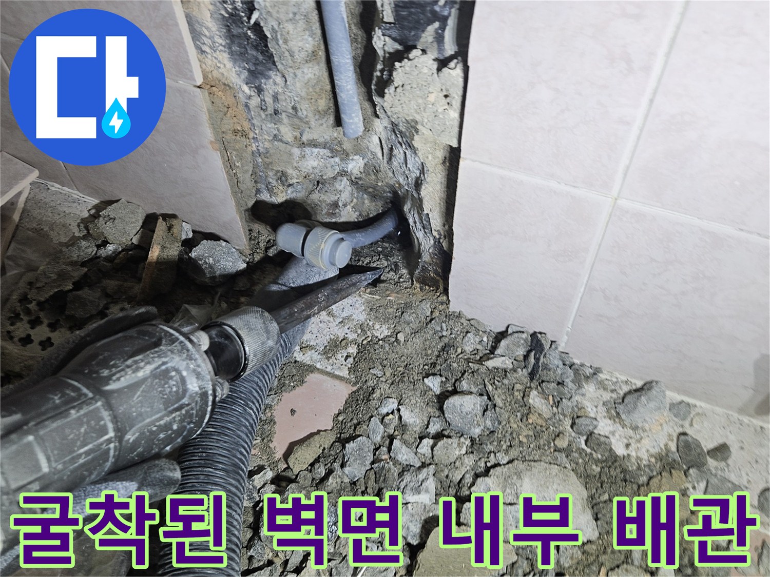 시흥 정왕동 현장의 굴착된 벽체와 노출된 수도 배관 라인