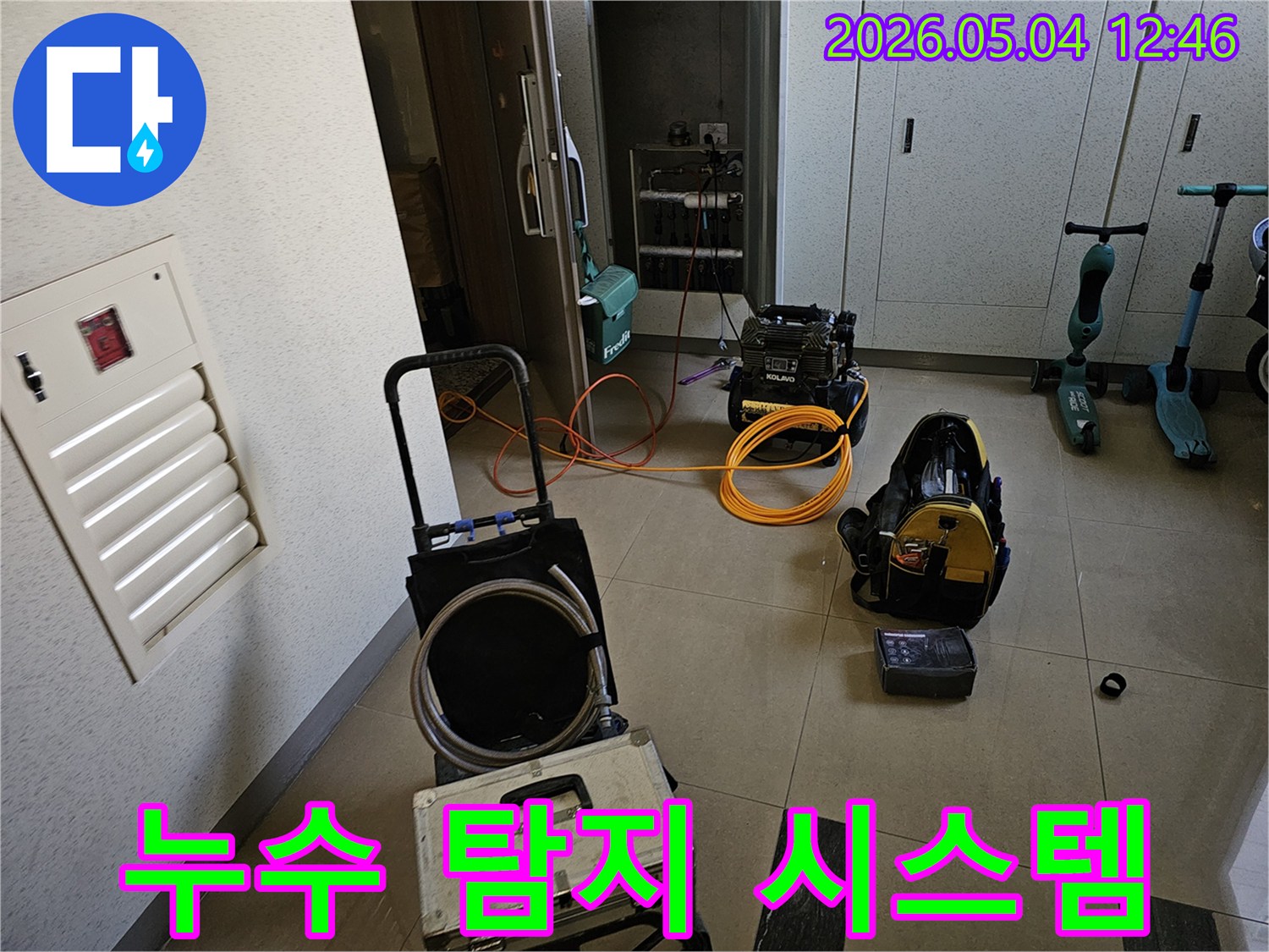 고객님의 평온한 일상을 되찾아 드리기 위해-최신 탐지 장비가-가동 준비를 마쳤습니다.
