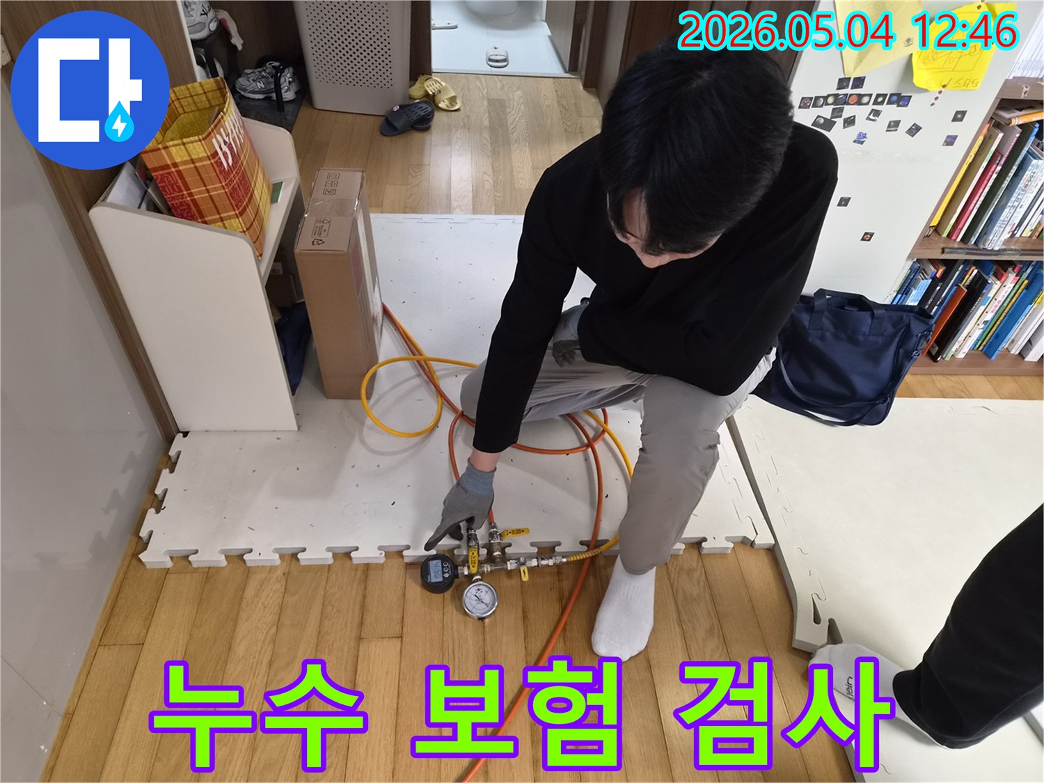 누수 엔지니어가-누수 보험 처리를-위해-배관 압력 게이지를-통해-누수 여부를-정밀하게-검사하고-증거를-확보하는-모습