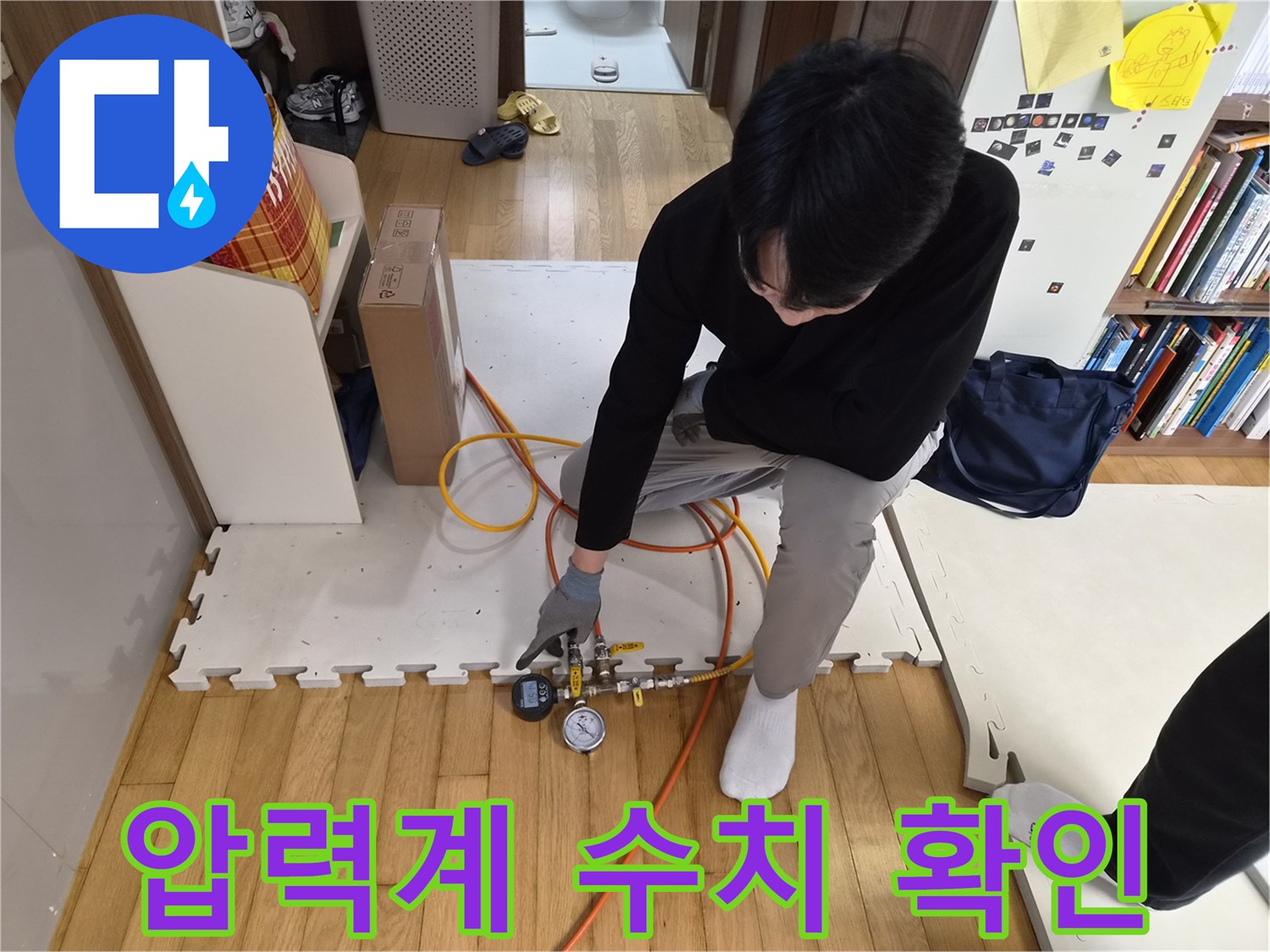 누수 지점을 찾기 위해 압력계를 연결하여 테스트하는 장면