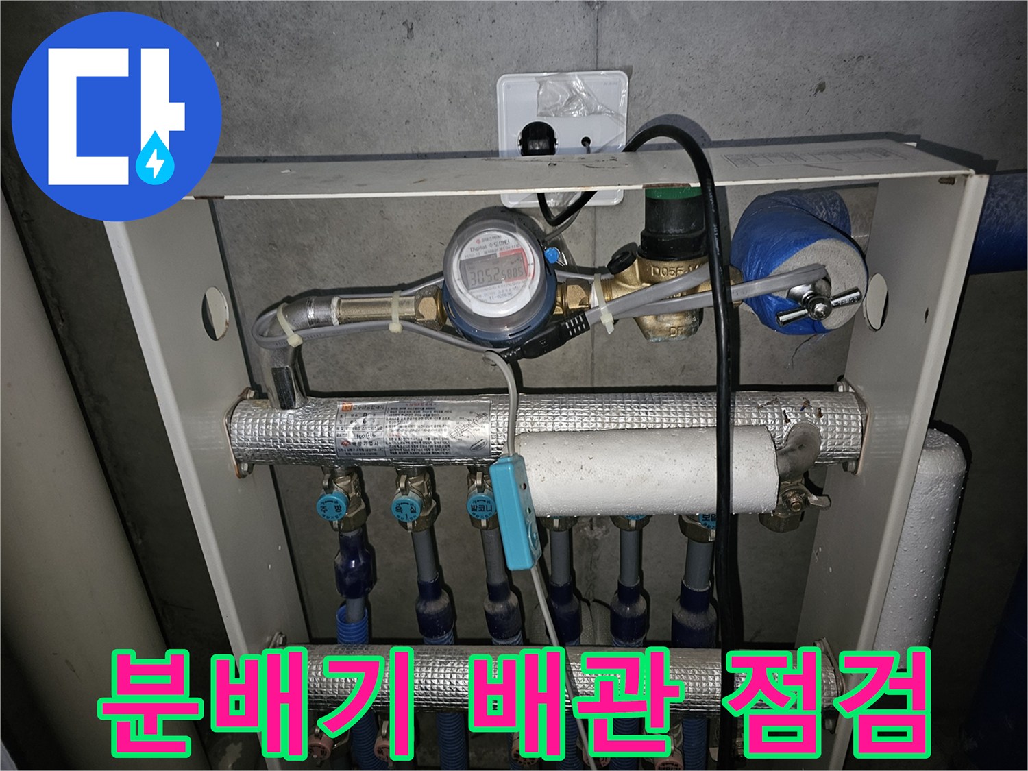 보온재로 감싸진-분배기 하단-배관 연결 부위