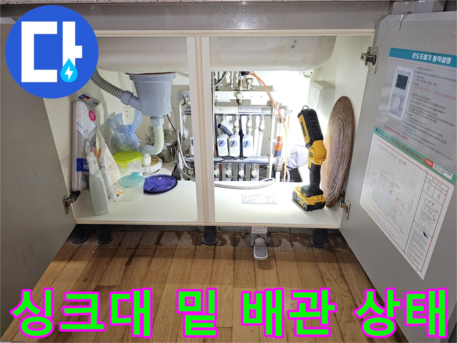 분배기 주변의 밸브와 연결 호스들을 정밀하게 점검하는 엔지니어의 작업 모습