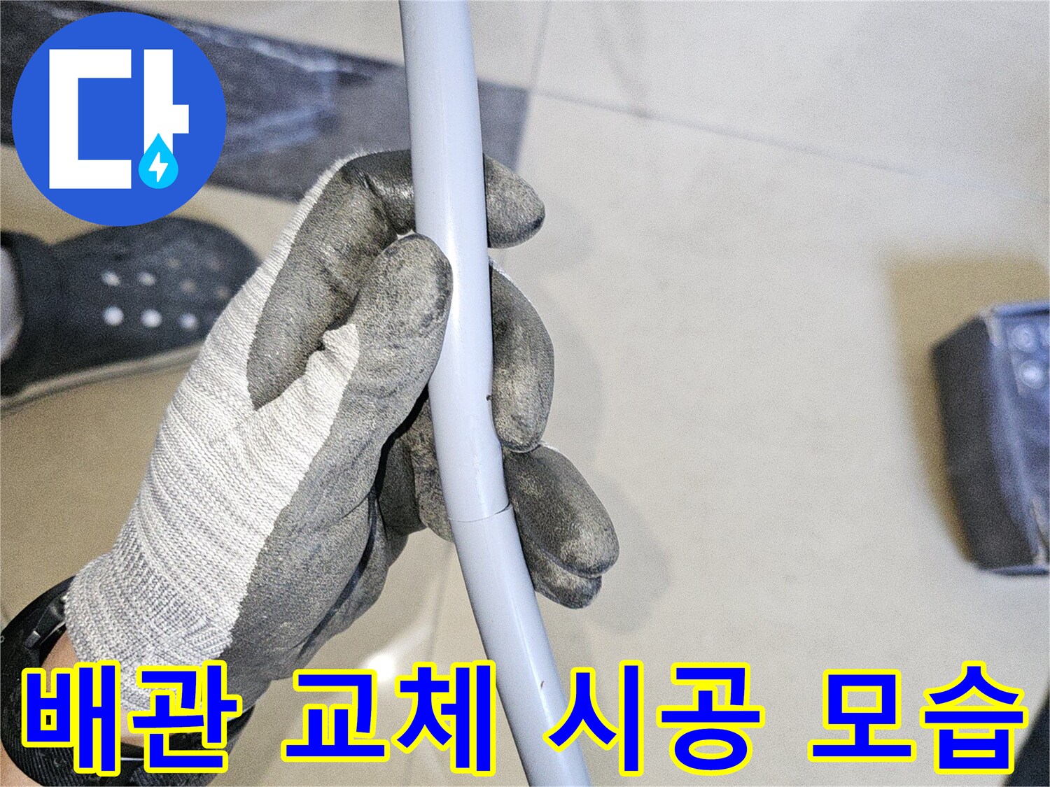 장갑을-낀-엔지니어가-회색-배관의-연결상태를-점검함
