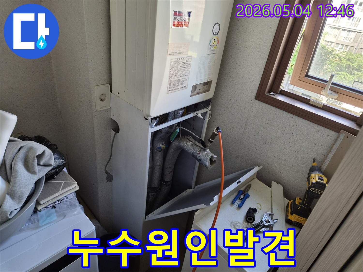 전문 장비로 보일러 배관 누수를-탐지하고 완벽하게 수리하는 작업 과정입니다.
