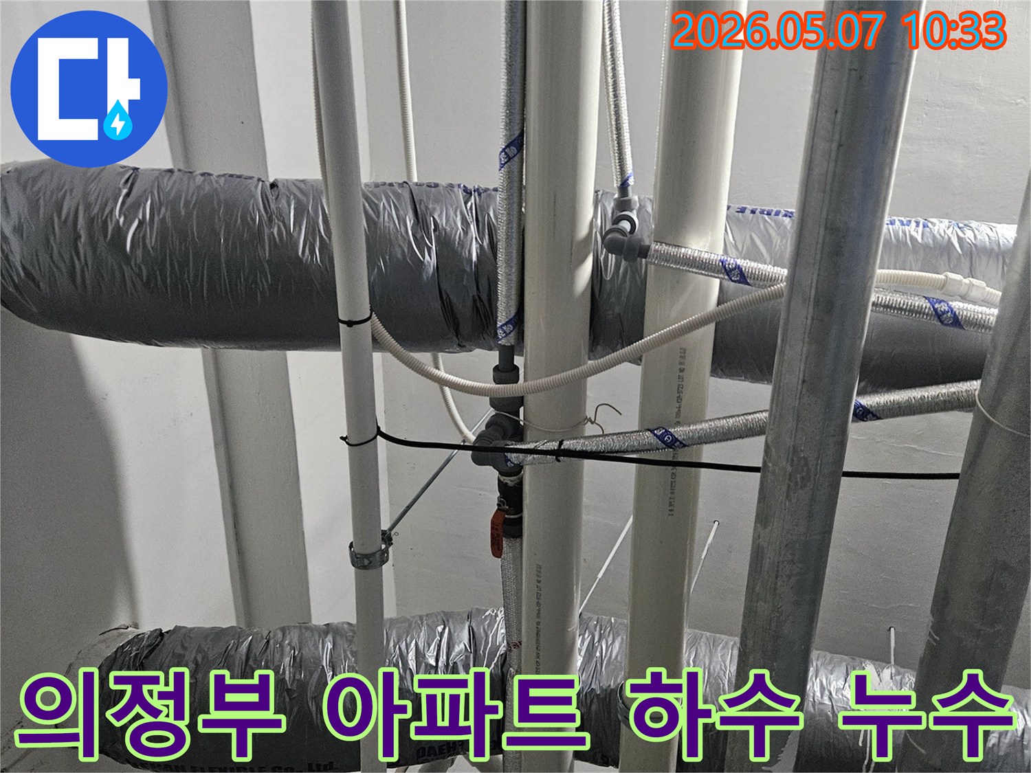 의정부-아파트-하수관-누수-공사를-위해-배관이-밀집된-천장-구역을-점검하는-전문가-모습