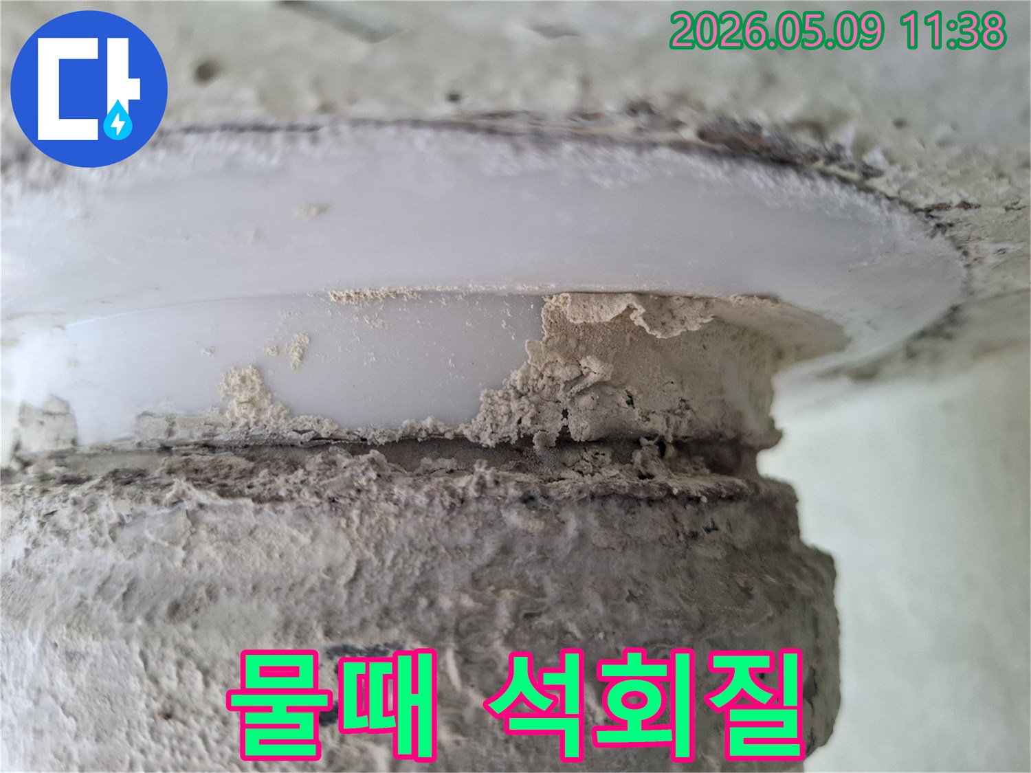배관-주변에-오랜-기간-누적으로-생긴-물때와-석회질-침전물이-섞인-모습을-보여주는-이미지
