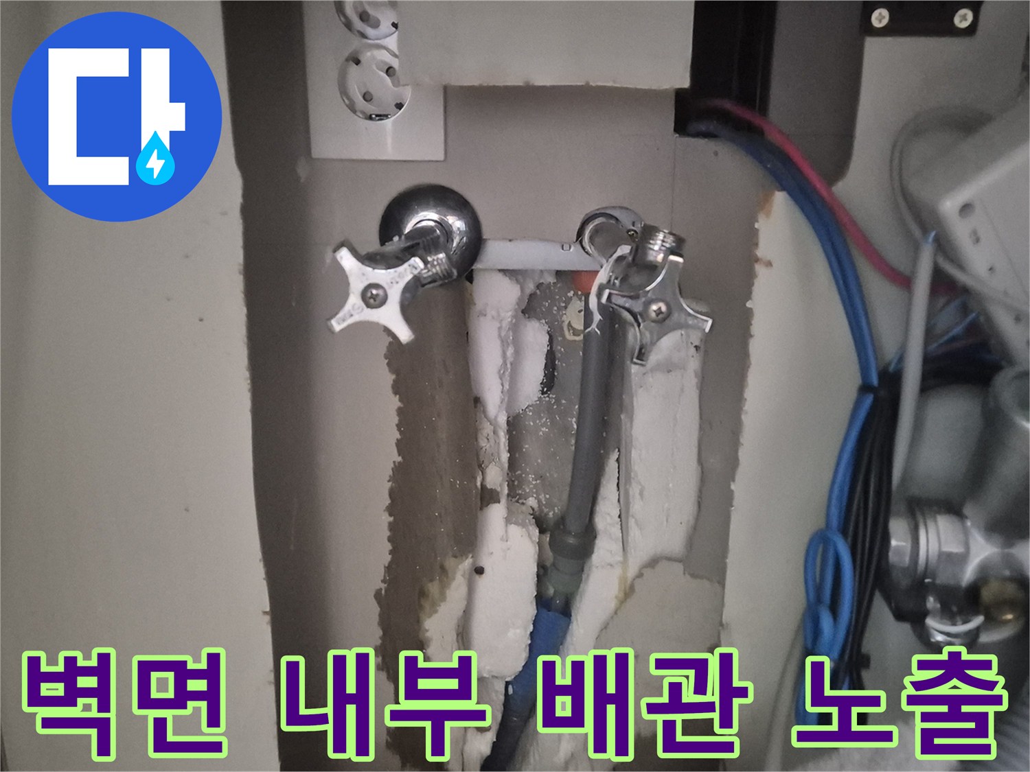 벽체-굴착-후-드러난-배관과-밸브-연결부