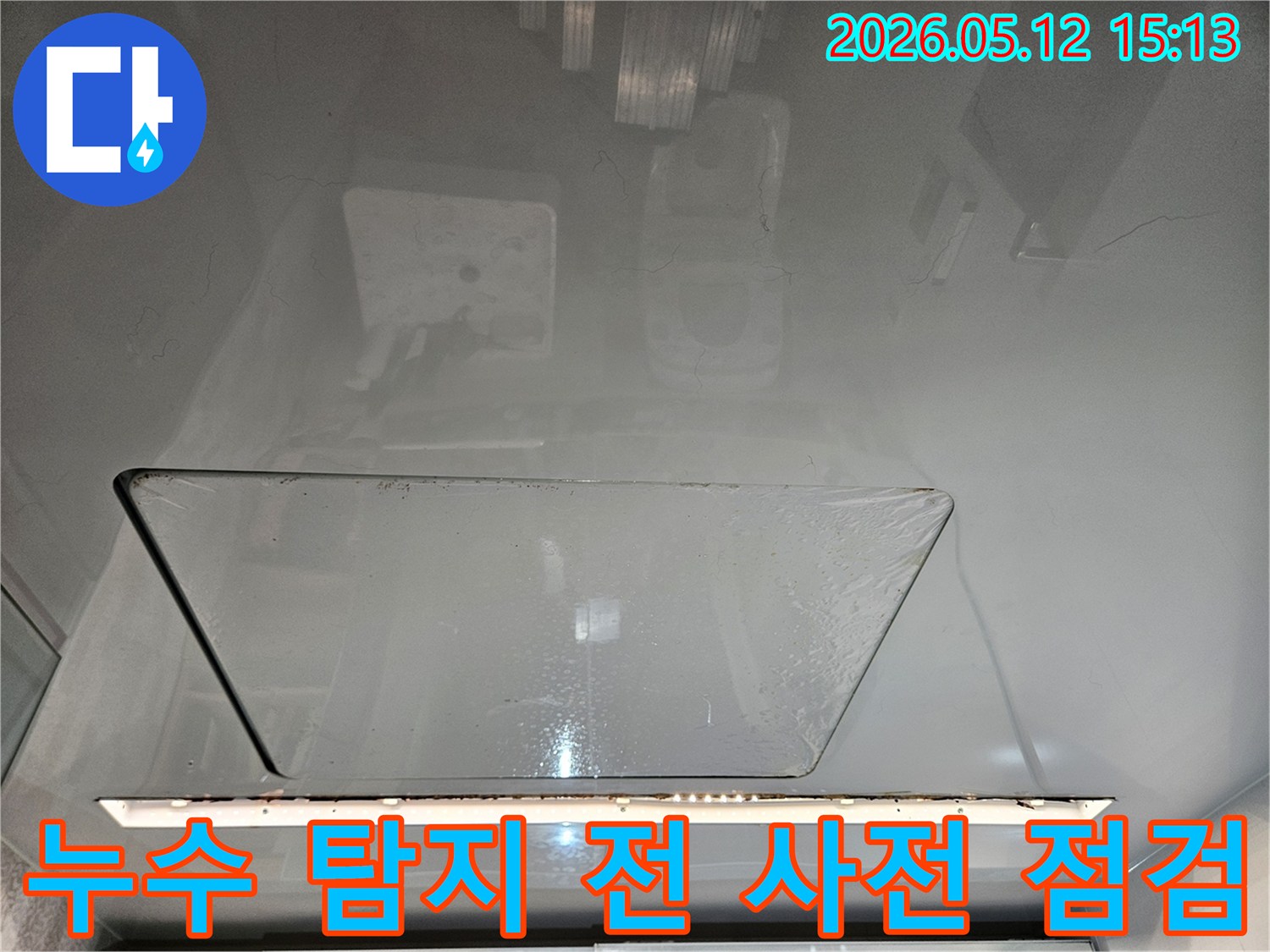 김포 사우동 아파트의-바닥 누수 문제를-해결하기 위해-누수 탐지 작업을 시작하기 전-사전 점검을 진행하는-전문 엔지니어의 모습입니다