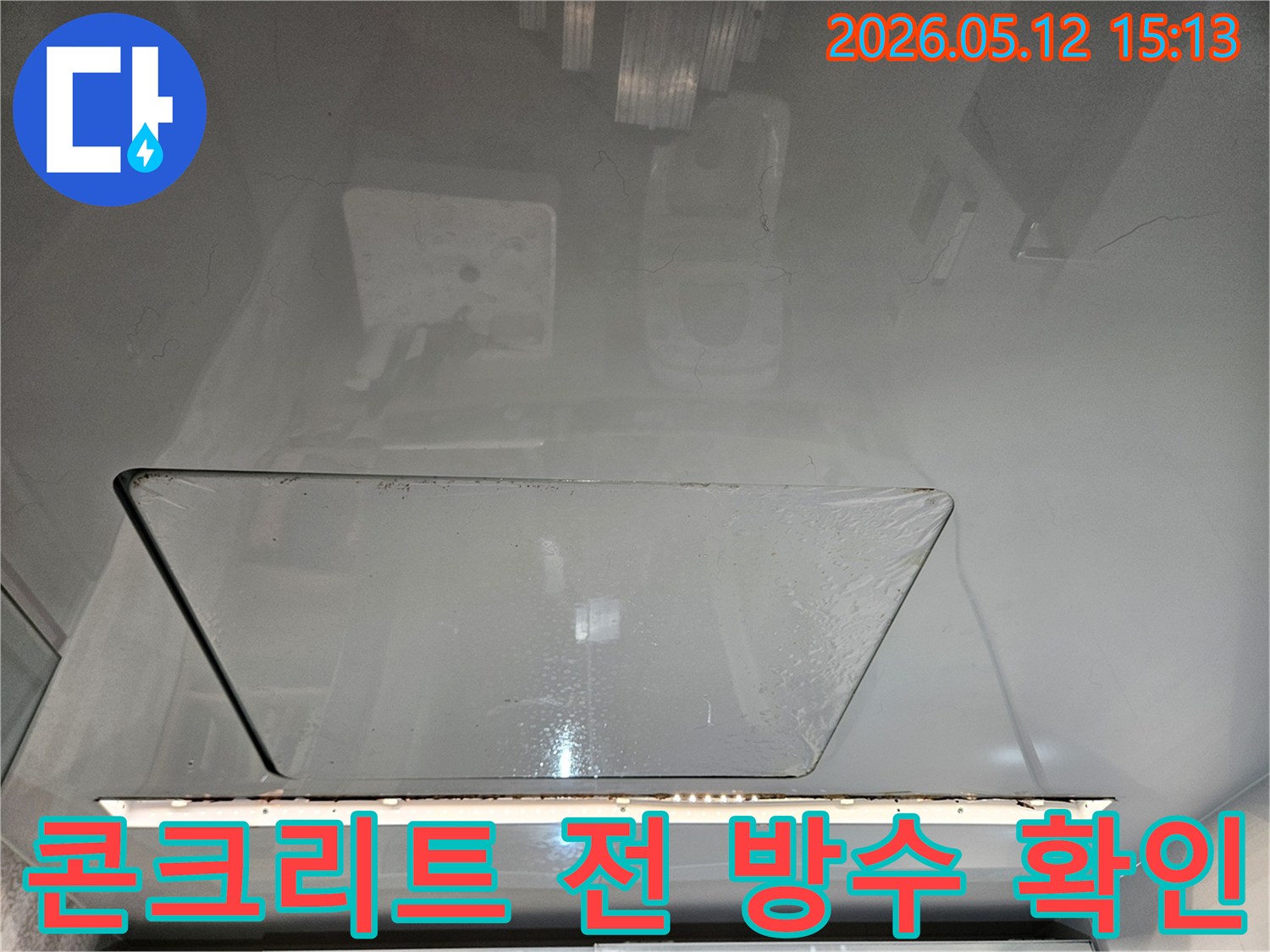 김포 사우아이파크 아파트의-바닥 누수 보수를 위해-콘크리트 타설 전-방수 처리가 잘 되었는지-확인하는 전문 엔지니어의 모습입니다