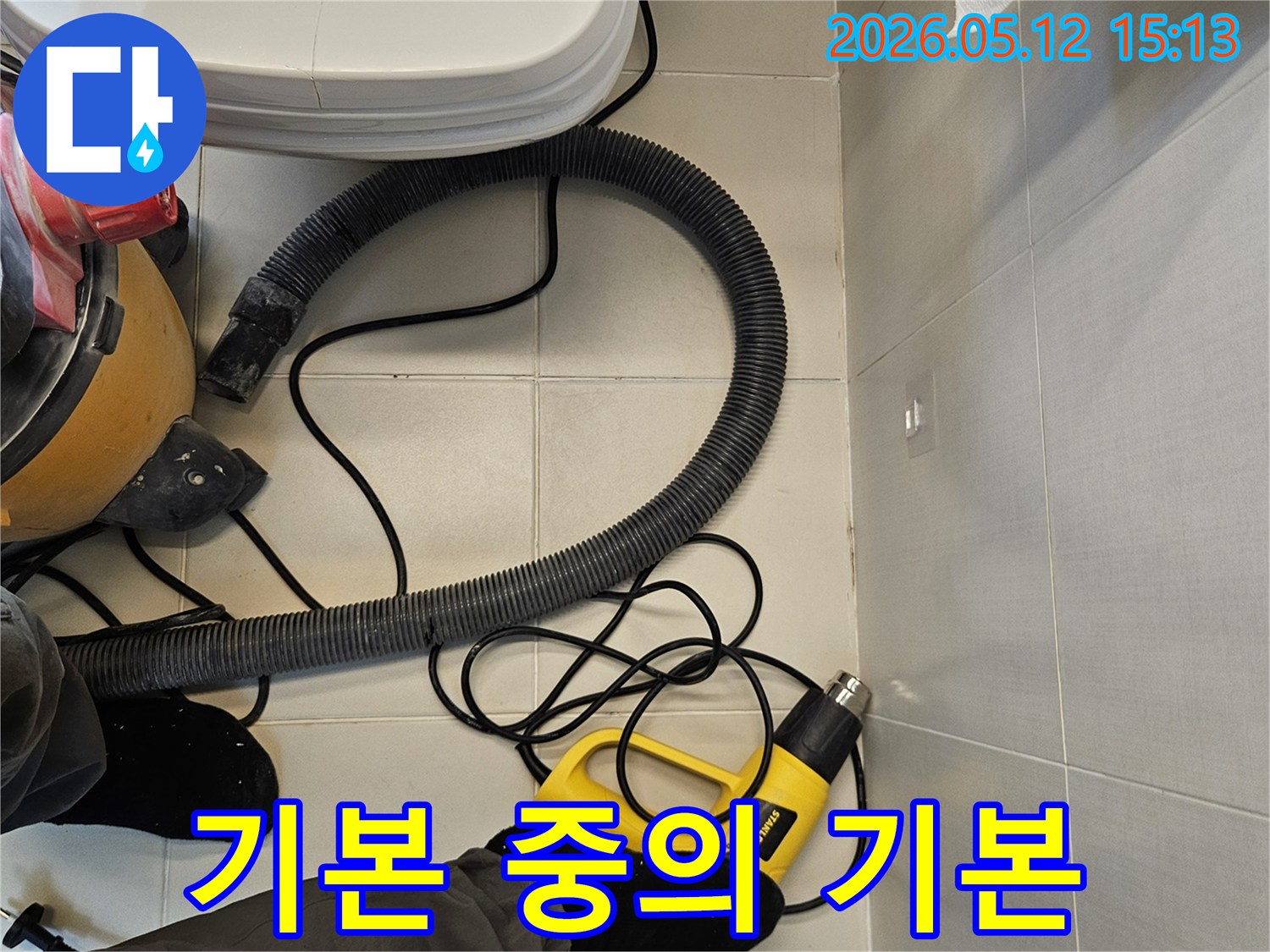누수 공사 후-기본적인 바닥 건조 작업을-열풍기로 진행하는 모습