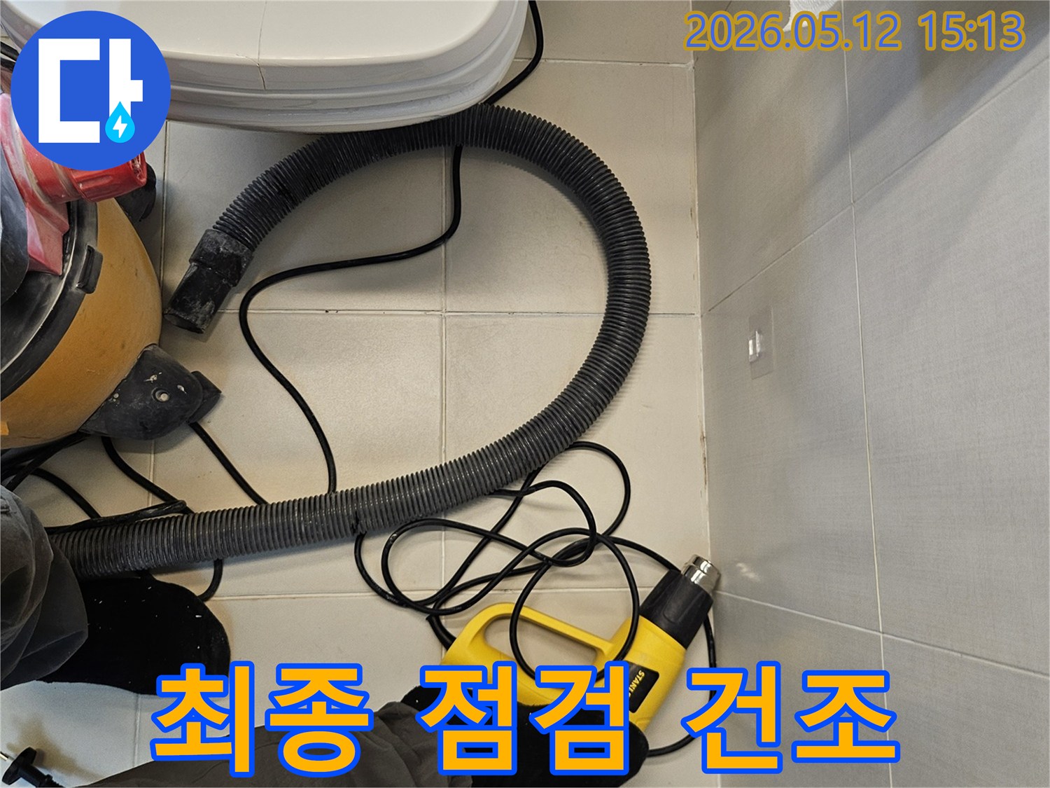 누수 공사 후-최종 점검 단계에서-바닥 습기를 제거하는-열풍기 건조 작업