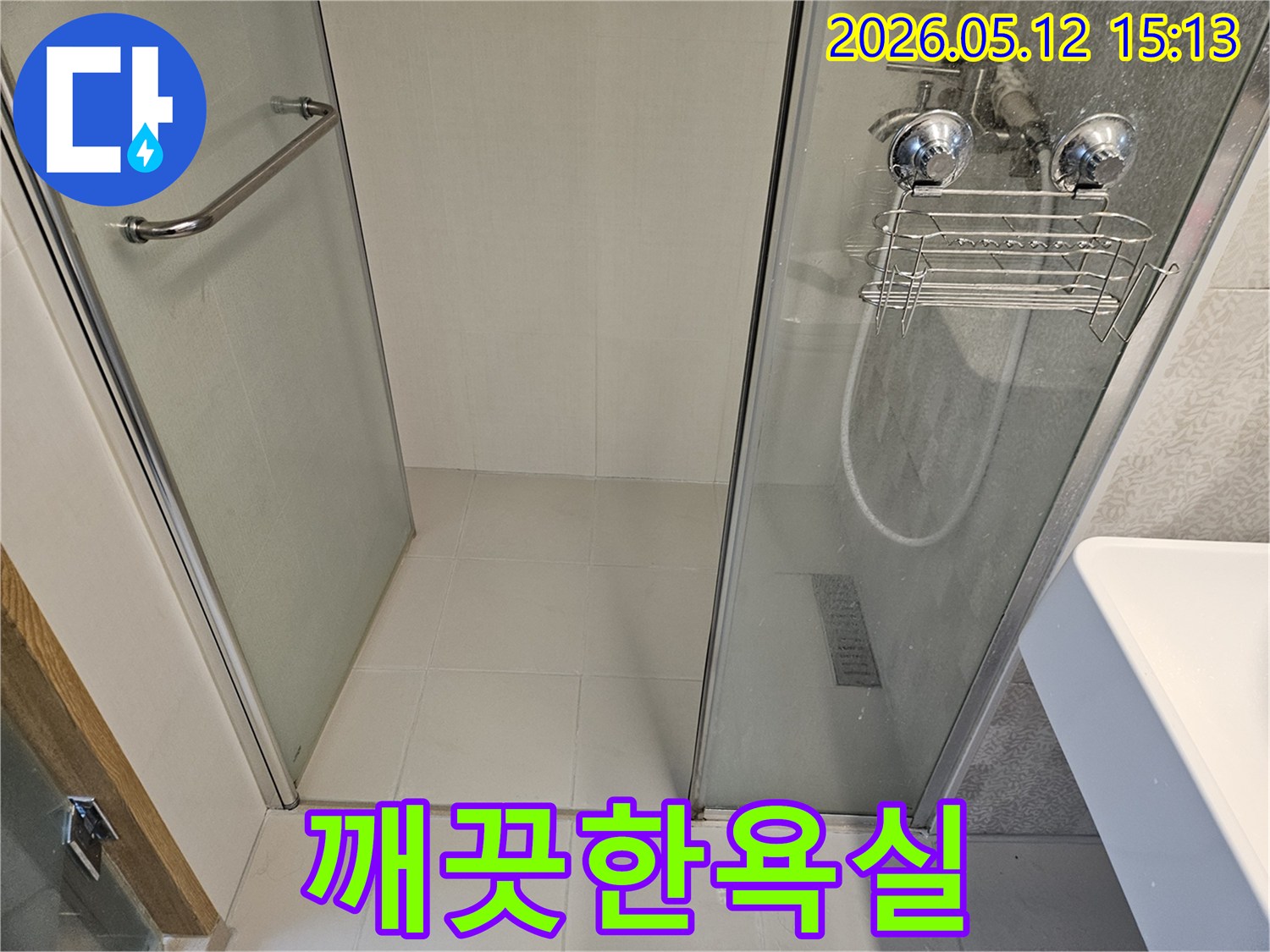 샤워부스-주변-물샘-현상-원인-분석을-위한-점검-사진