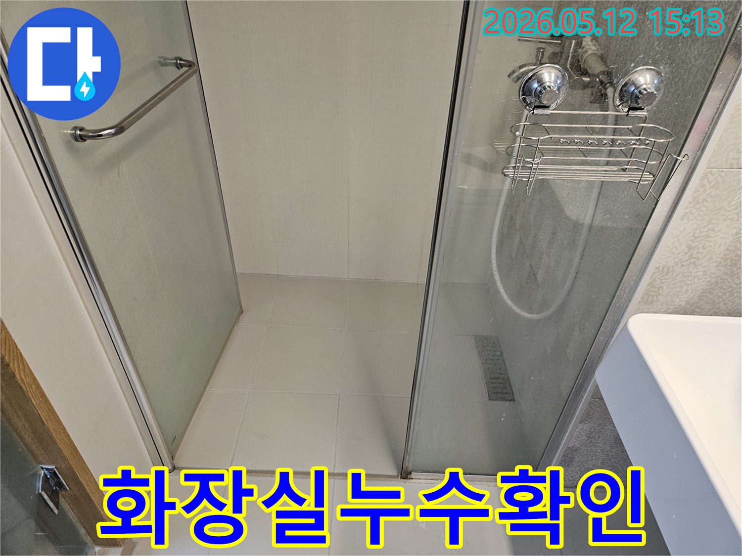 욕실-방수층-점검-및-타일-상태를-확인하는-누수-공사-진행-모습