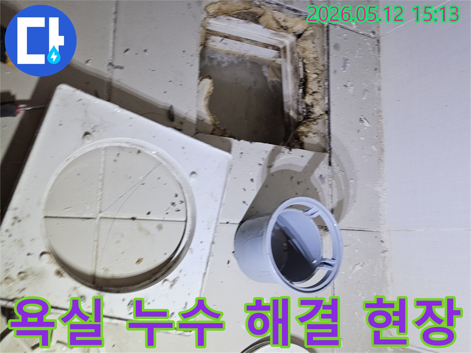화장실-바닥-누수-원인을-찾기-위해-타일을-제거하고-내부를-확인하는-과정