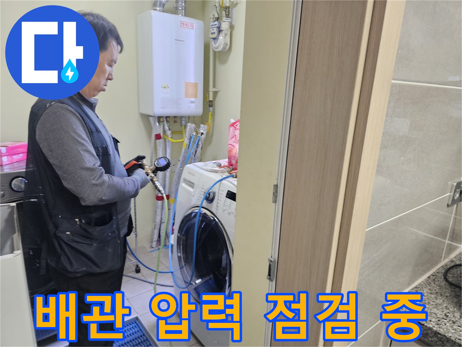 압력계를 사용하여 배관 내 수압 변화를 체크하는 엔지니어