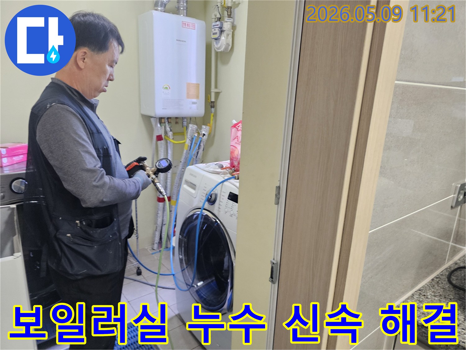 전문 엔지니어가-시흥시 보일러실에서-배관 누수 여부를-압력으로 정밀하게 확인하는 모습