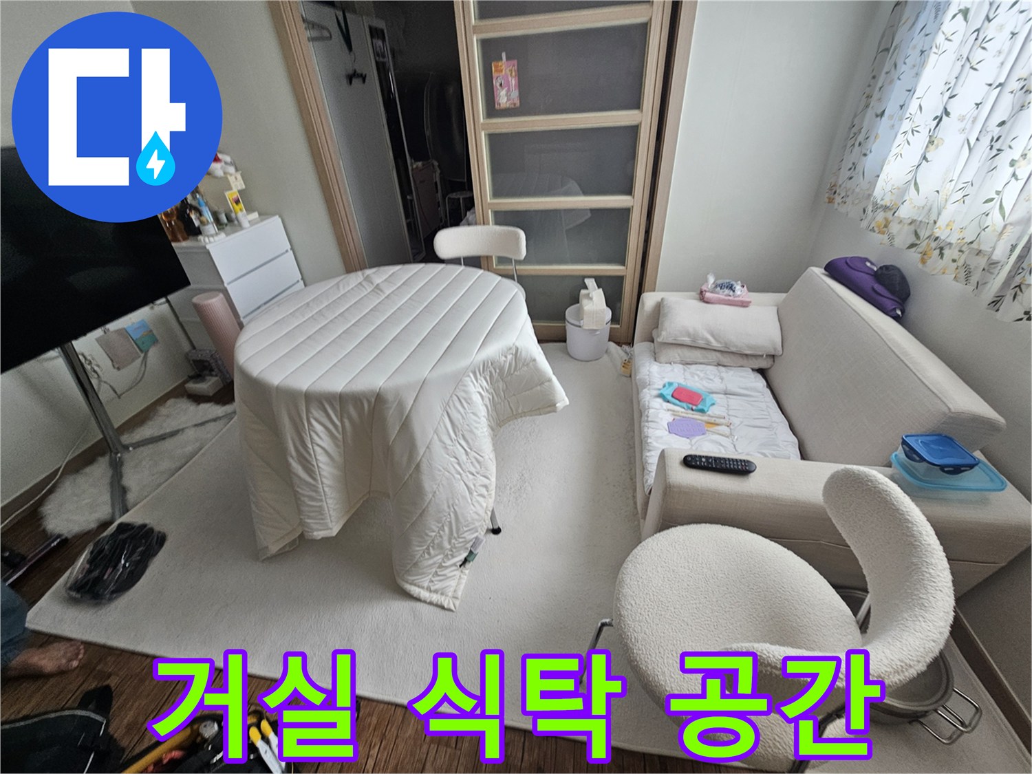 식탁과 소파가 배치된 거실의 일상적인 모습입니다.