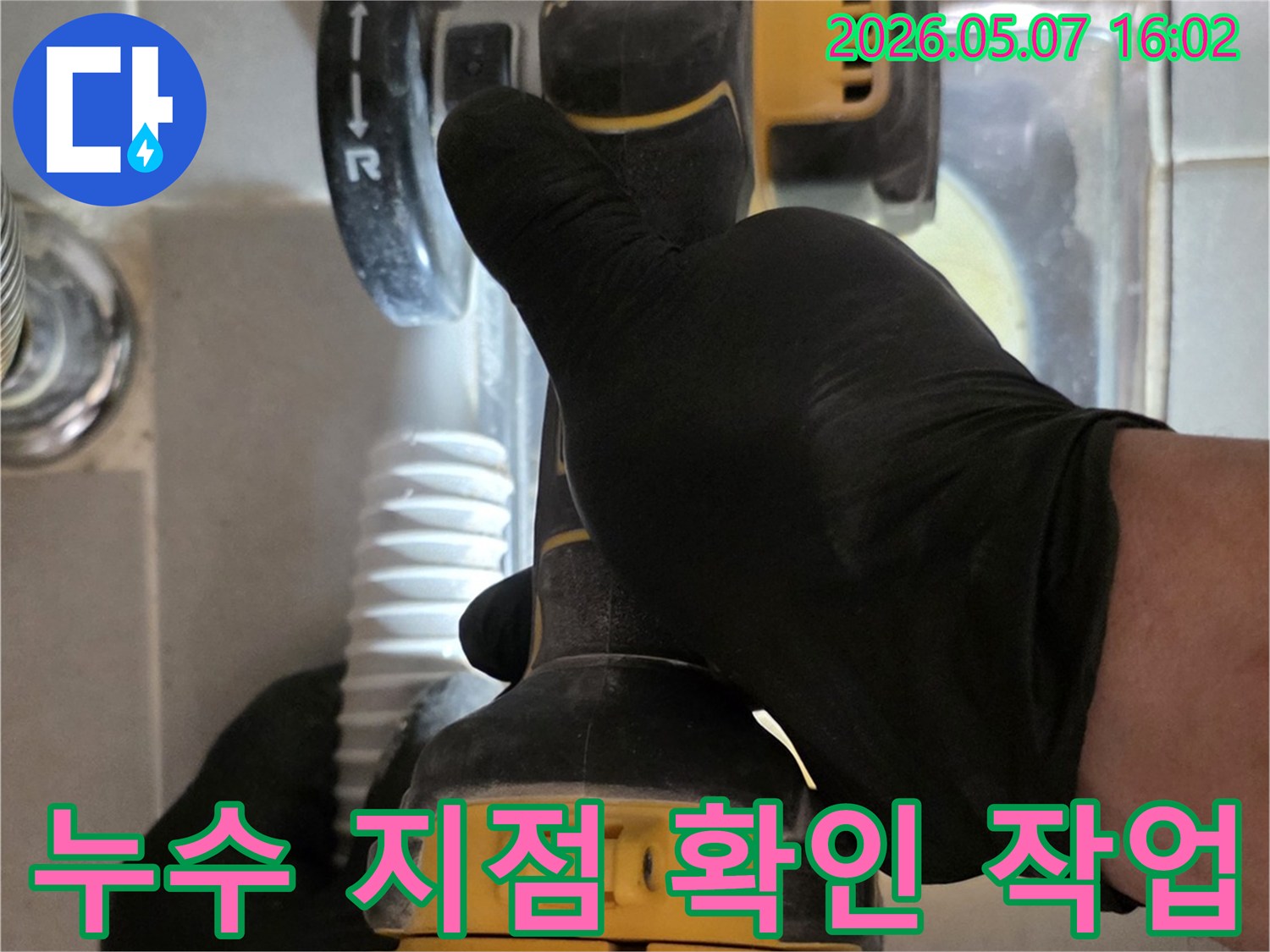 누수 엔지니어가 특수 장비로-누수 부위의 타일을 제거하는 작업 중