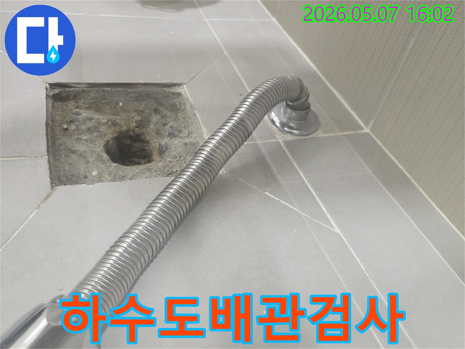 하수도-배관-내부-상태-점검을-위한-전문-장비-사용