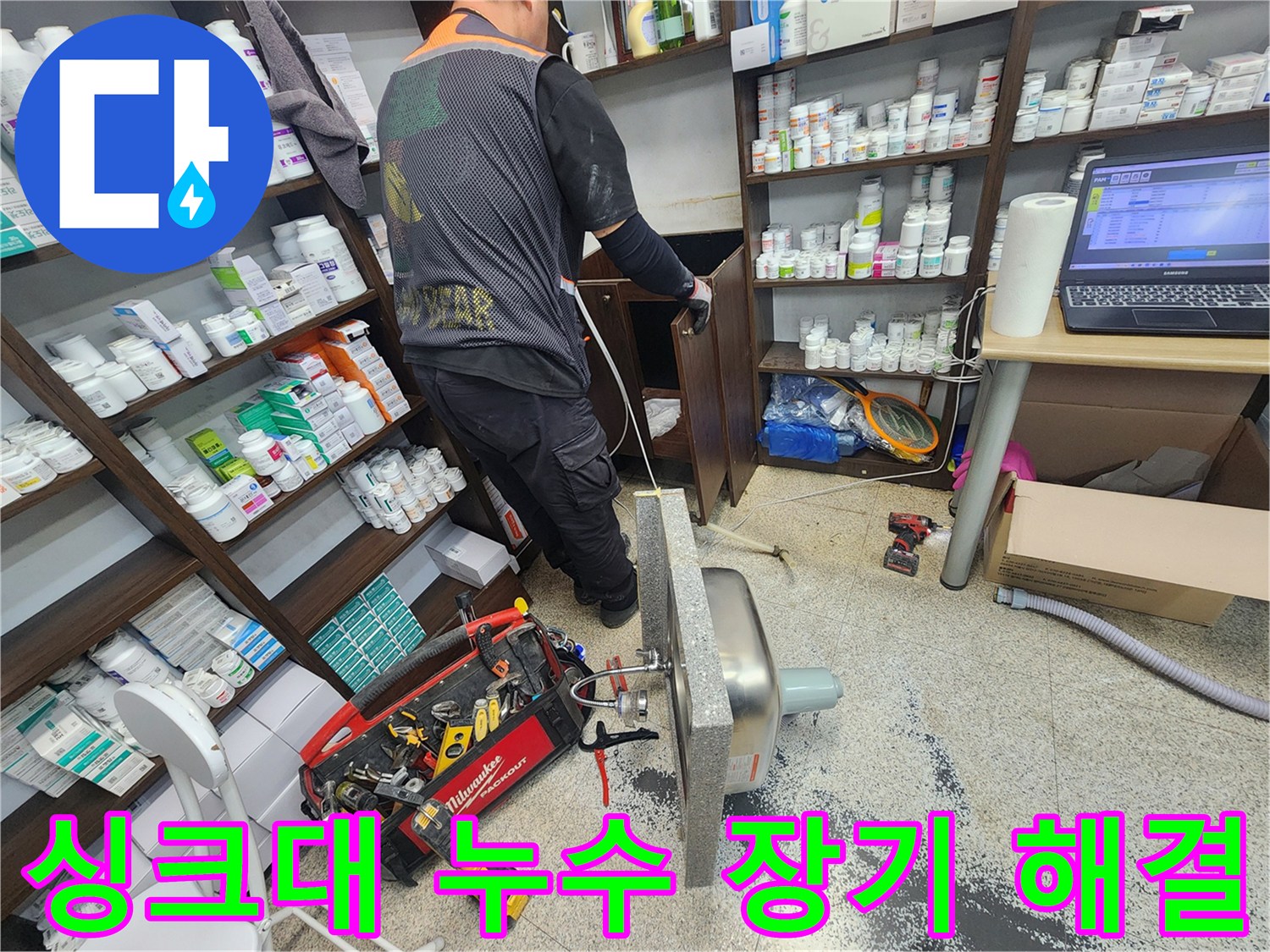 누수 문제를 장기적으로 해결하고 재발을 방지하기 위해 싱크대를 조심스럽게 탈거하고-정밀 분석하는 전문 엔지니어의 작업 현장 모습