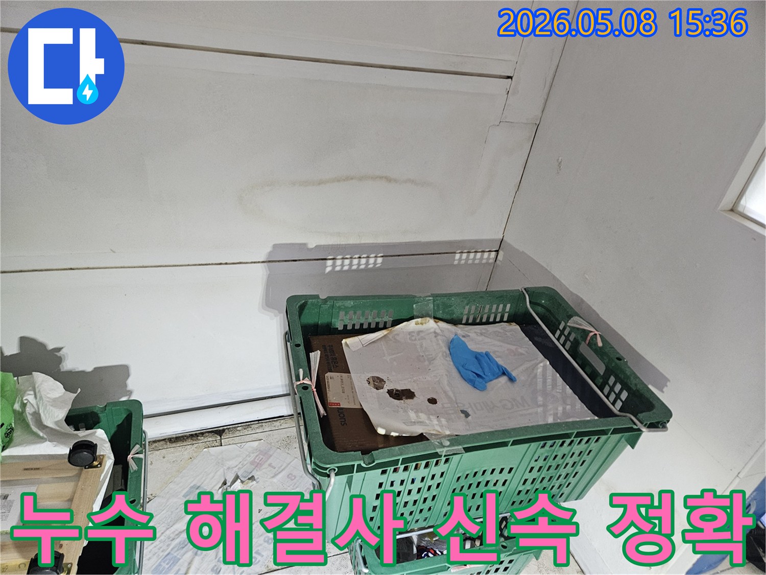 천안 목천읍의 건물 내부에서-누수 흔적이 발견된 천장과 벽면 모서리를-전문가가 신속하고 정확하게 진단하며-문제 해결을 약속하는 이미지