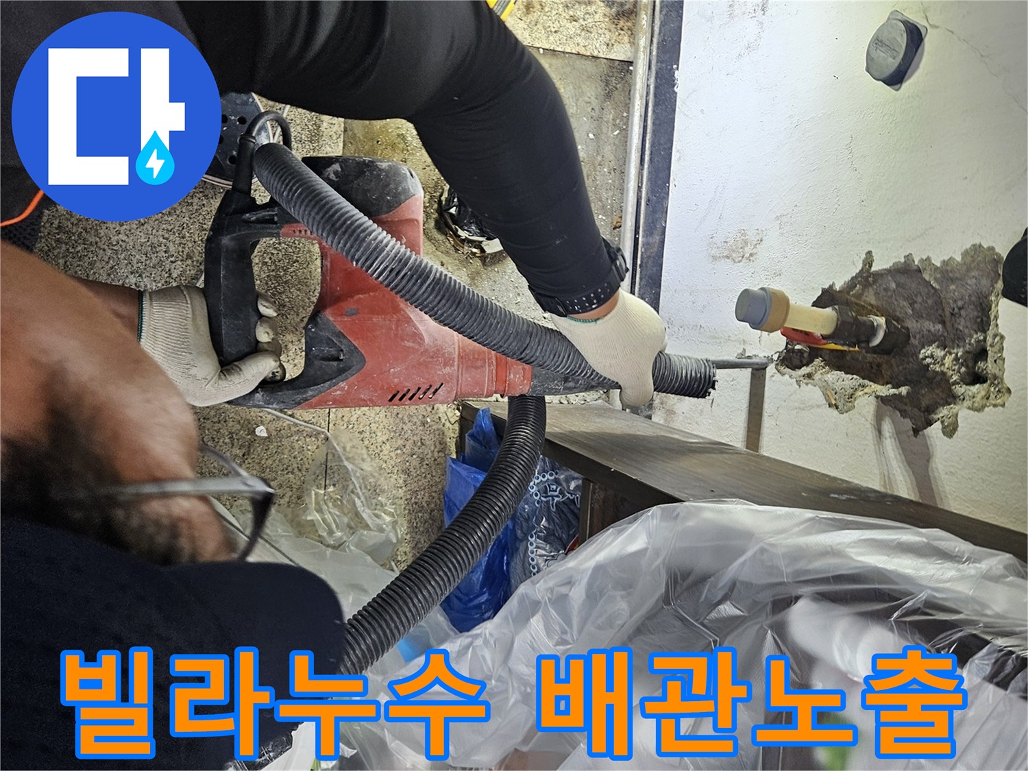 천안시-목천읍-빌라-누수-현장에서-엔지니어가-배관을-노출시켜-누수-원인을-파악하는-모습