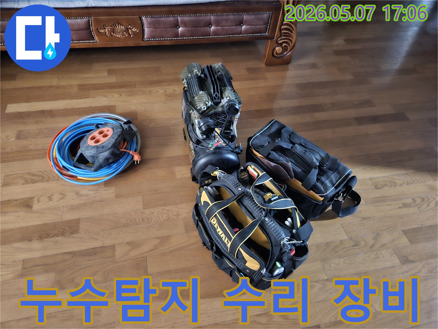 누수-탐지부터-수리까지-모든-과정을-위한-전문-장비들이-현장에-준비된-모습