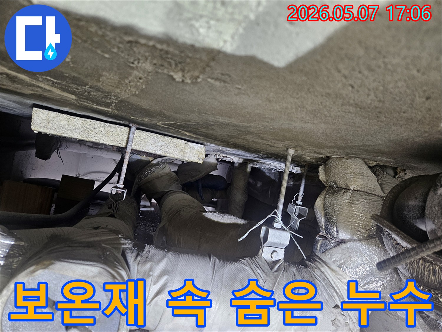 보온재로 덮여 육안으로 확인하기 어려운 배관 내부의 숨겨진 누수 지점을 정밀하게 탐지하는 과정