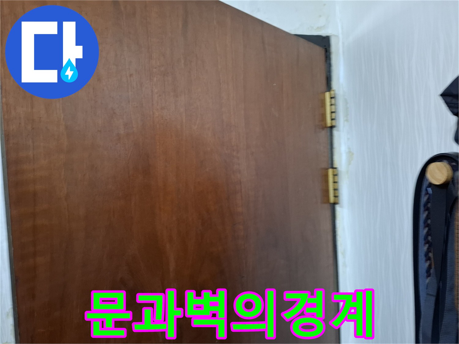 나무문-옆의-흰색-벽면-경계선