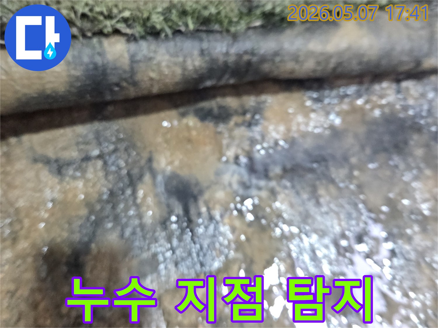 누수-탐지-전문가가-첨단-장비로-누수-지점을-탐지하는-모습