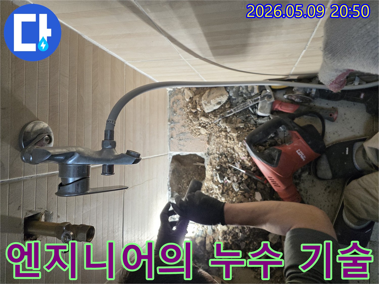 이 이미지는-성남 수정구의 한 빌라에서-욕실 누수 문제를 해결하기 위해-전문 엔지니어가-숙련된 기술과 노하우로-손상된 배관을 정밀하게-점검하고 보수하는-현장을 보여줍니다.