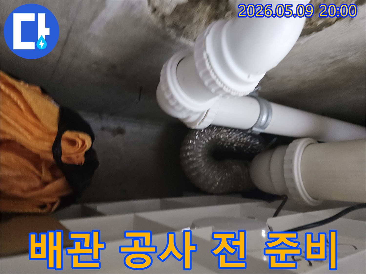 누수-전문가가-천장-배관의-공사-작업-전에-필요한-준비를-하고-있습니다.