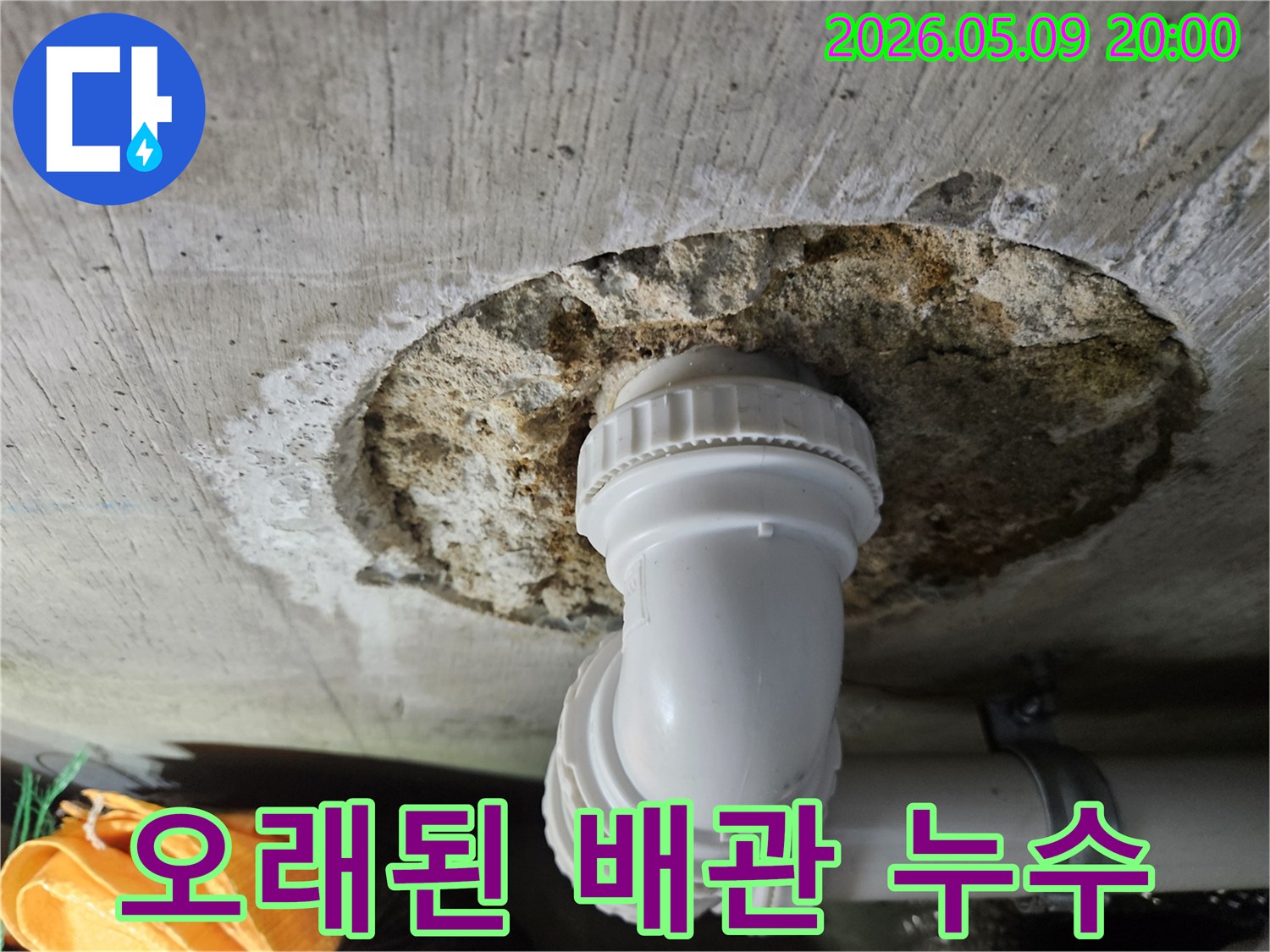 오래된-배관에서-발생한-누수로-인해-천장이-손상된-현장-모습