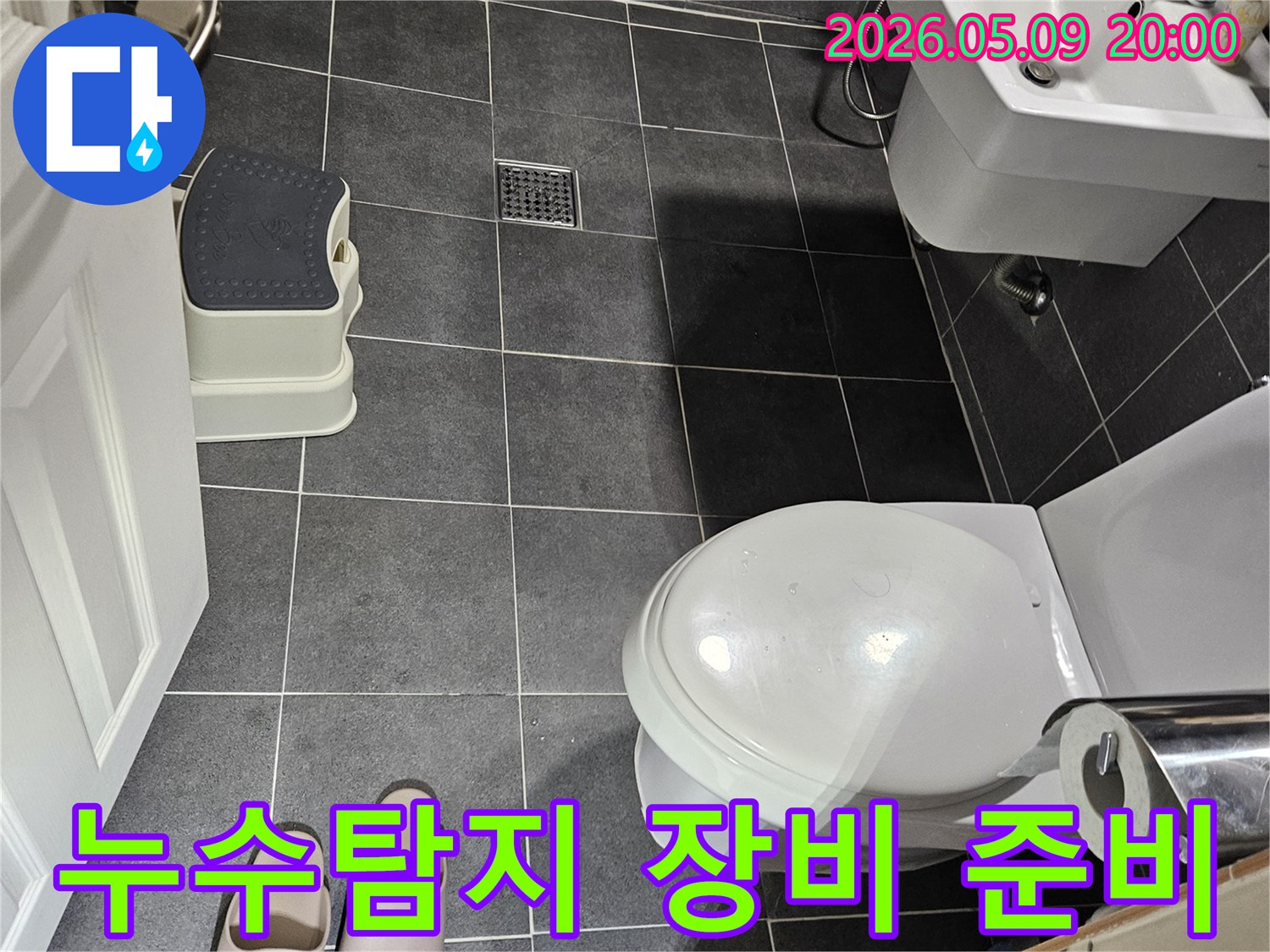 화장실-내부에서-누수-탐지를-위한-전문-장비-사용을-준비하는-모습입니다