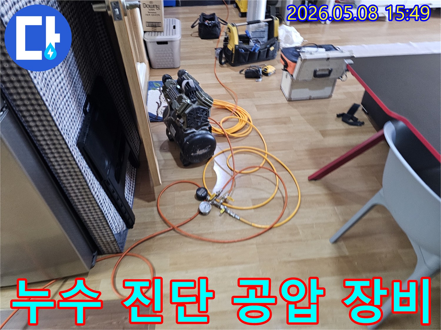 누수-진단을-위해-배관에-연결된-공압-테스트-장비가-정밀하게-작동하는-모습