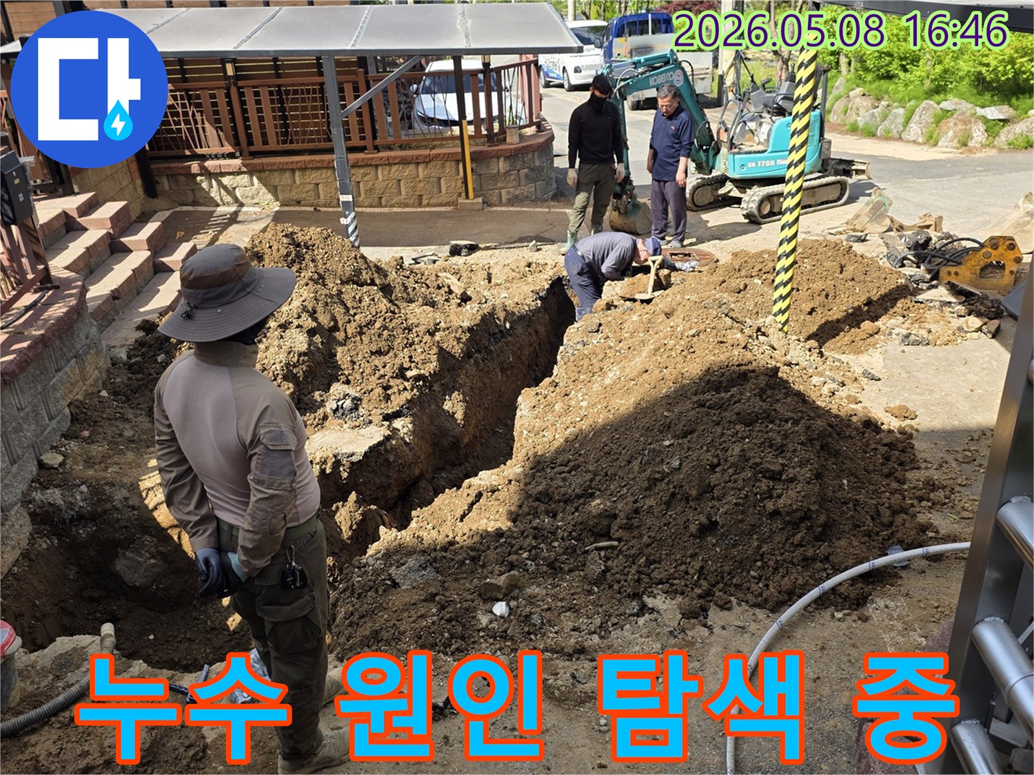 용인 처인구 호동에서-누수 원인을 찾기 위해-전문 작업자들이-땅을 파고-배관을 면밀히 검사하는-현장 사진입니다.