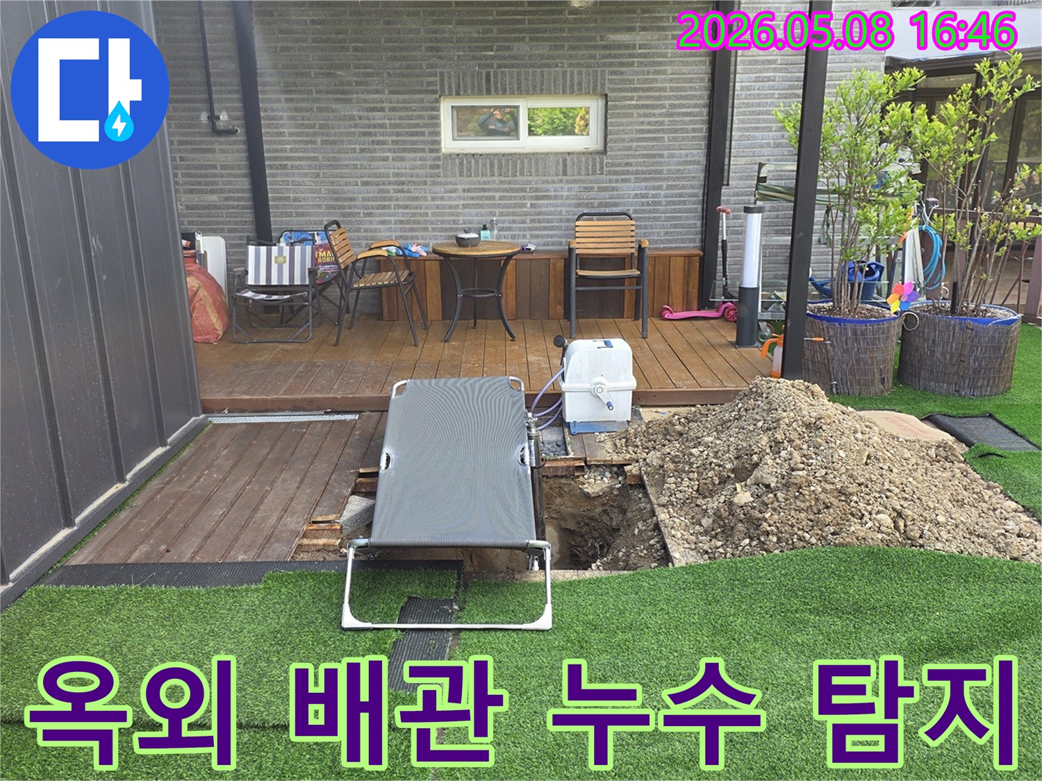 이 이미지는 용인 처인구 호동의 외부 공간에서-첨단 누수탐지 장비를 사용하여-배관 누수 지점을 찾는 과정을 보여줍니다