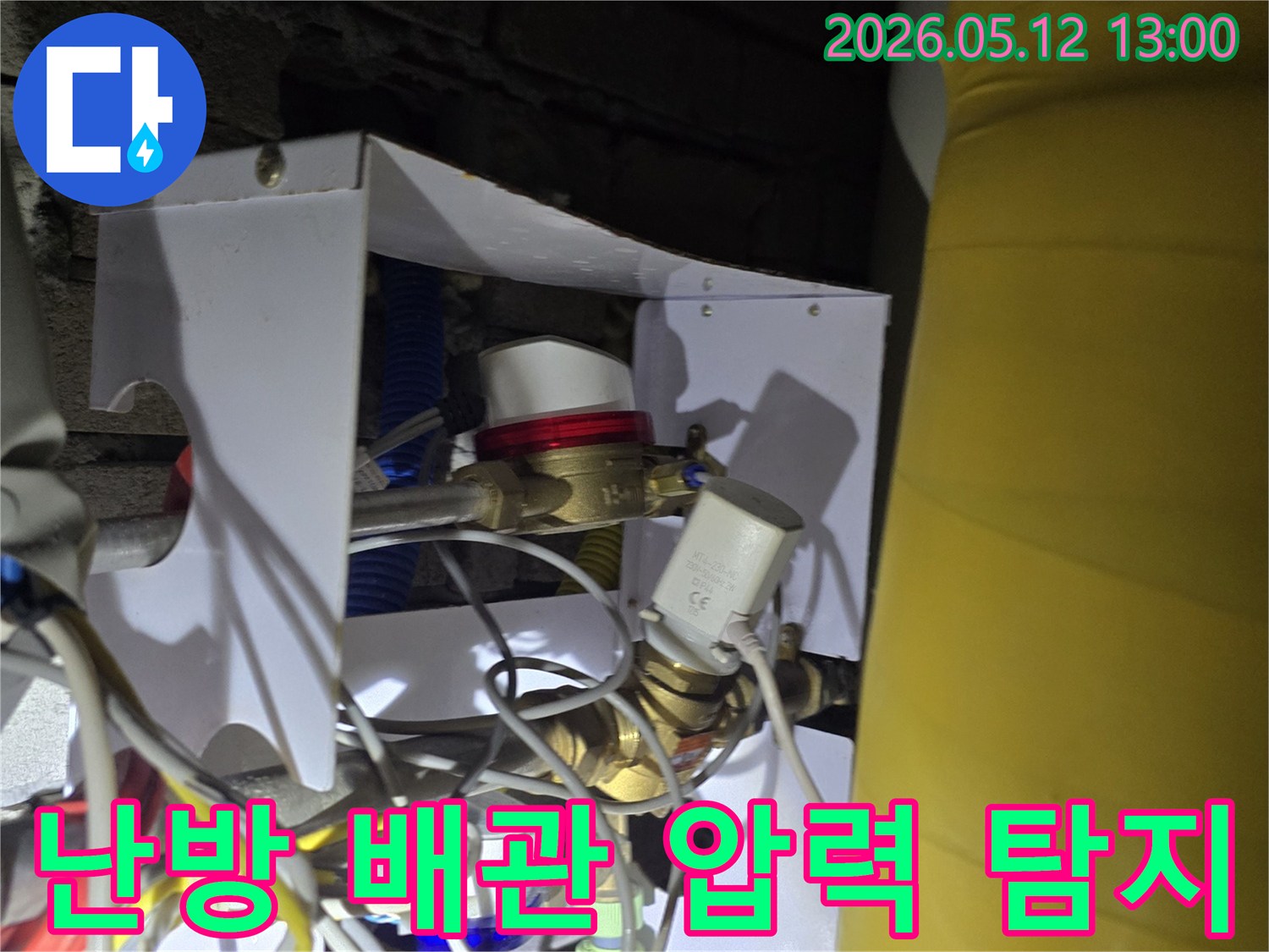 난방 배관의 압력 저하 원인을 찾기 위해-복잡한 배관 시스템을 면밀히 점검하는 과정