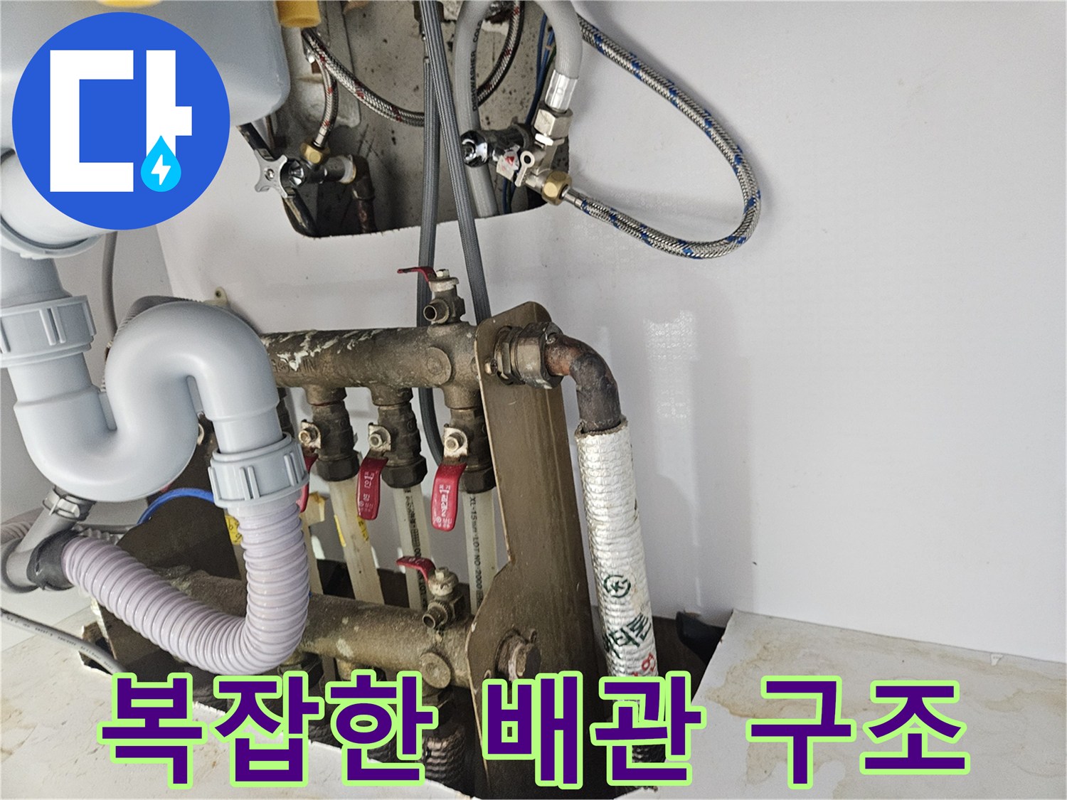 구리 수택동 현장의 복잡하게 얽힌 수도 배관 모습입니다.